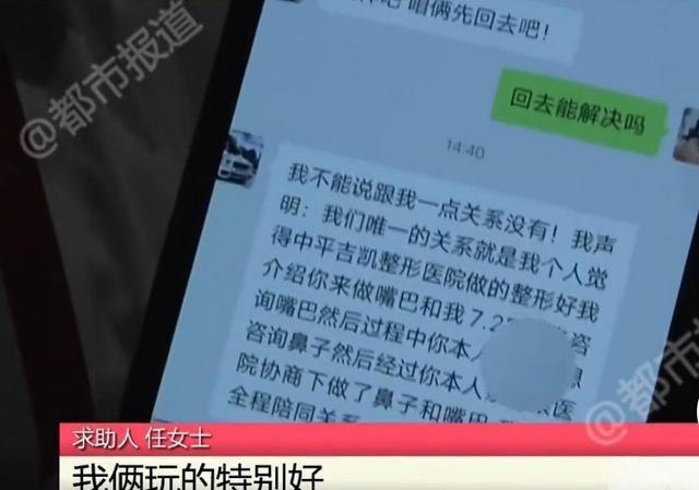 任女士|郑州：闺蜜推荐女子做M唇，花2.5万没效果还留疤，不想再看到她了！
