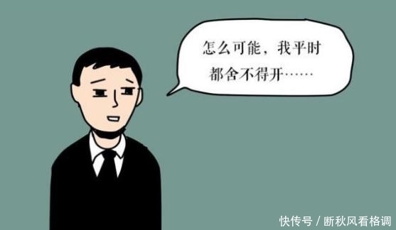 性别|搞笑漫画：原来男人爱车，也要看性别？