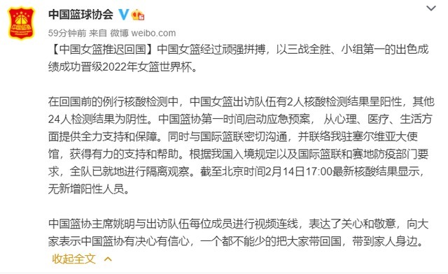 姚明|突发!中国女篮出征队伍曝2人核酸检测阳性,姚明做出暖心的举动
