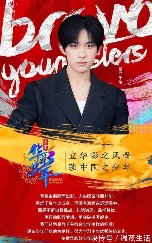 冰雪运动|汉字都不会写,还能上《华彩少年》?带你认识另一面的王一博