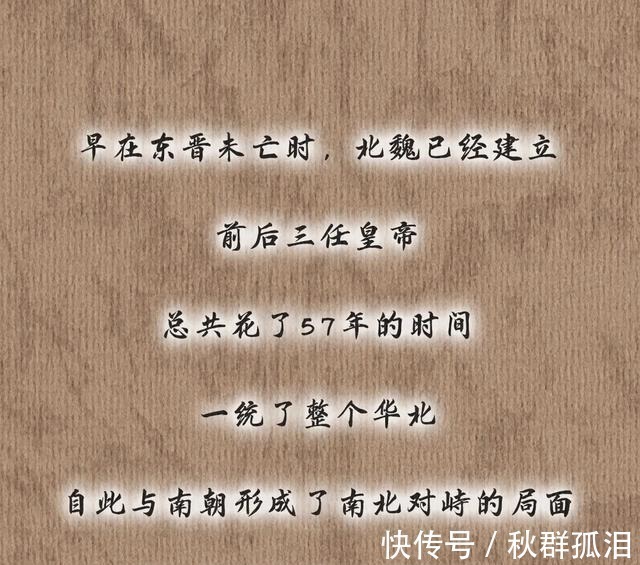 中国历史@漫说中国·帝王篇南北朝,皇帝像个笑话的时代