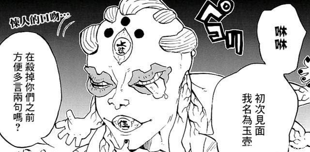 鬼灭之刃漫画动漫之家
