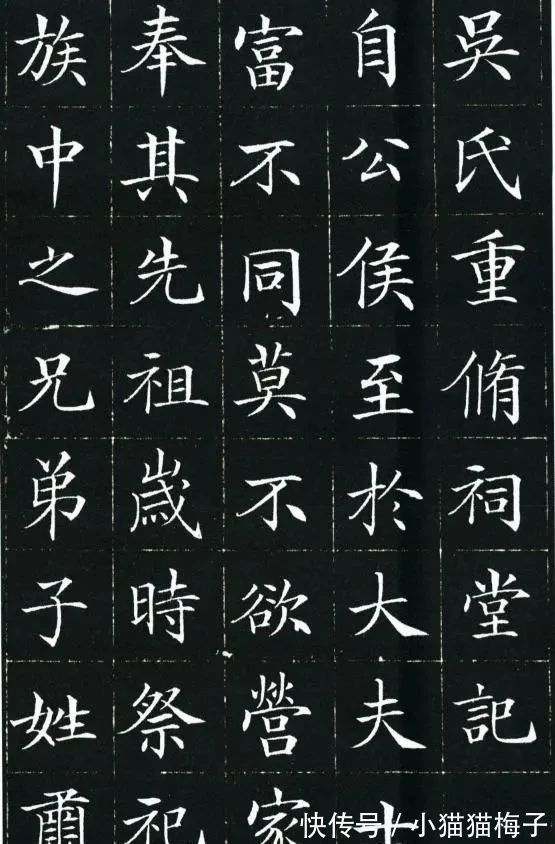 吴氏重修草堂记#清朝一位小县官的书法,写出了晋唐水准,有颜真卿和欧阳询神韵