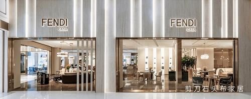 FENDI CASA缔造新奢时尚生活 全新精品概念店于剪刀石