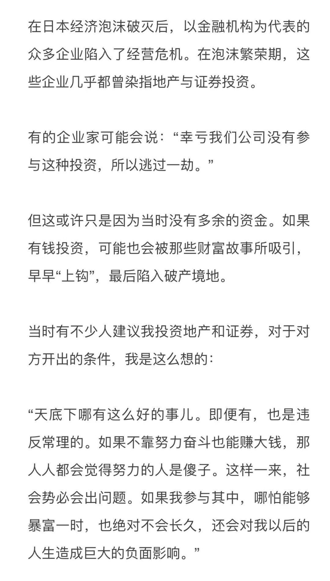 君子不器$?稻盛和夫:真正拉开人与人之间差距的,是格局