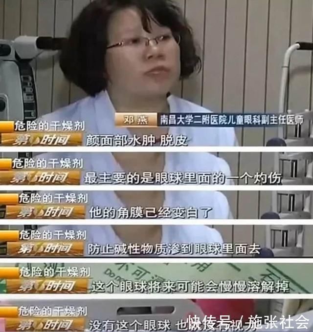 家家|仅20分钟眼角膜被熔化，8岁男孩终生失明，家家都有这东西