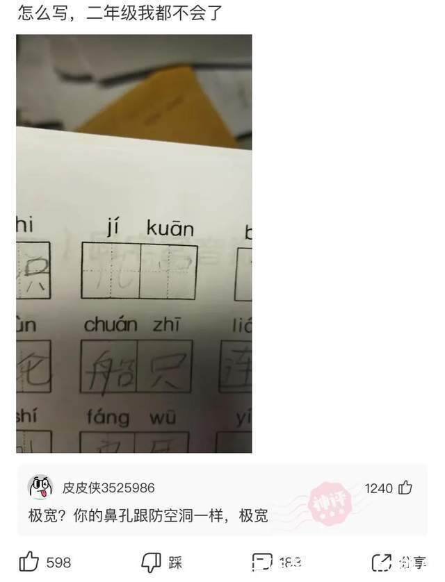 |神评段子合集:离职了如何用鲁迅的口吻写辞职信,然后发朋友圈