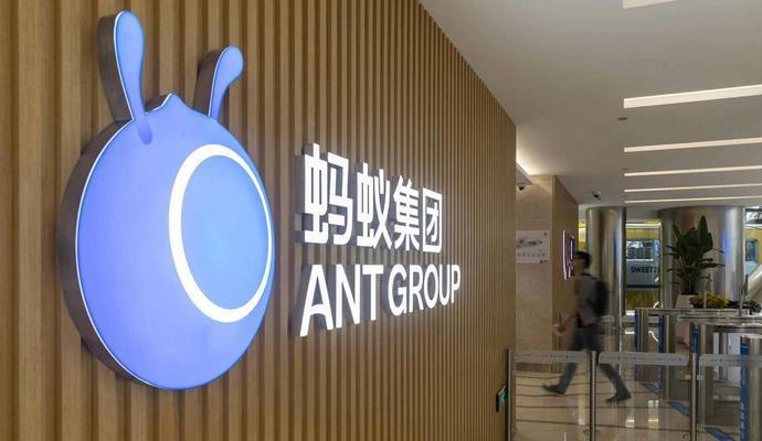 互联网公司|蚂蚁集团寻求再次上市？它背后“大股东”是谁？答案你可能猜不到