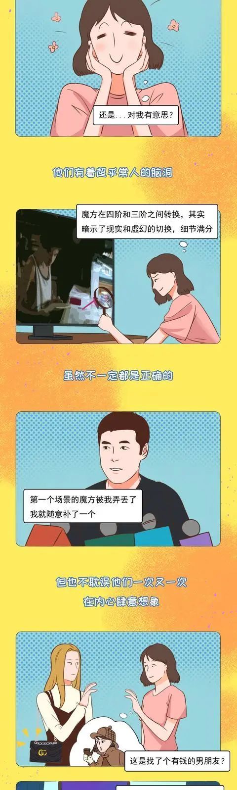 猎奇|猎奇漫画：女人内心戏丰富，其实个个都是“弱女子”！