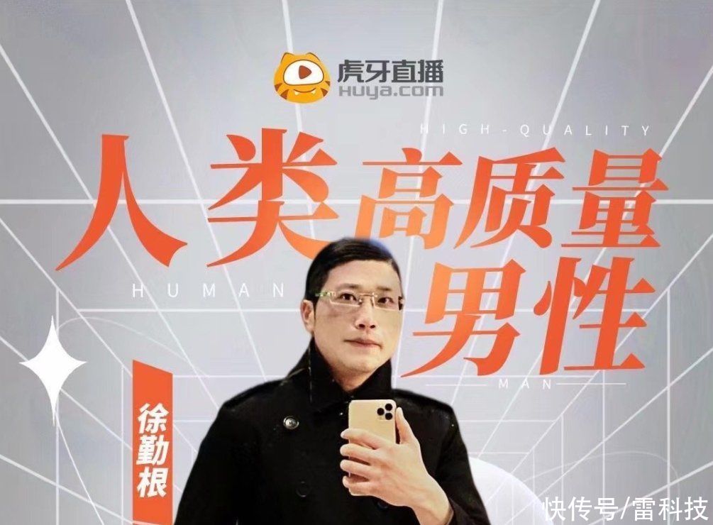 男性|“人类高质量男性”如何让互联网变得油腻起来？