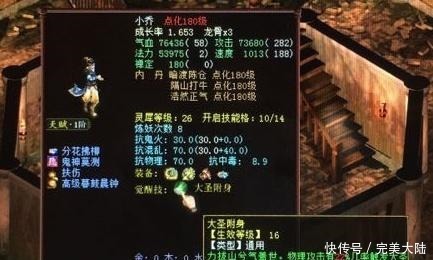 晒出|大话西游2玩家晒出五只蹴鞠宗师 这是足球迷还是个性宝宝养成者