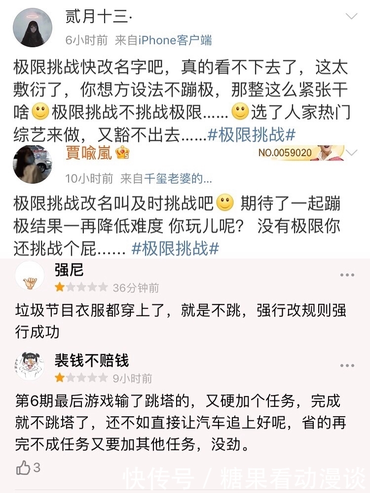 《極挑》劇本痕跡重,終極懲罰澳門塔蹦極成擺設,硬凹兄弟情深