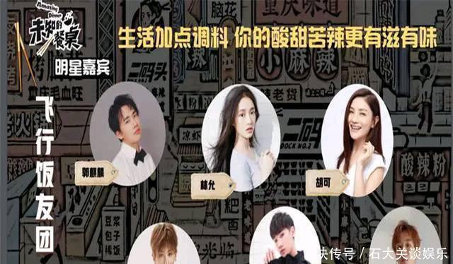 沙溢和岳云|《未知的餐桌》一档新的综艺,看到嘉宾名字,网友这下真的看定了