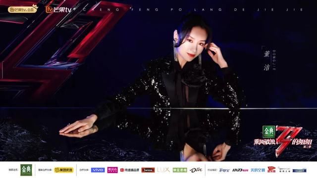 「沙发管家」《乘风破浪的姐姐2》官宣首波嘉宾！姐姐们来了