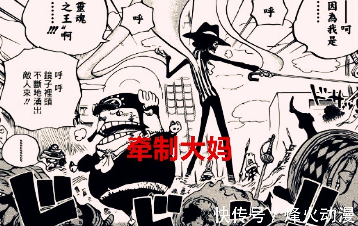 布魯克|海賊王1031話預測:大媽面臨崩潰,開啟暴走模式,布魯克終極覺醒