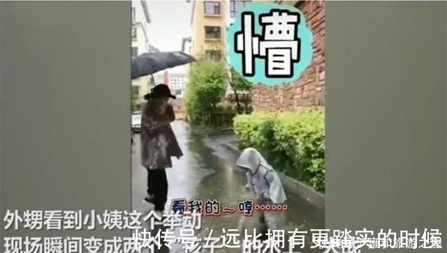 外甥|外甥雨天玩水不回家,小姨淡定跳水比谁水花大