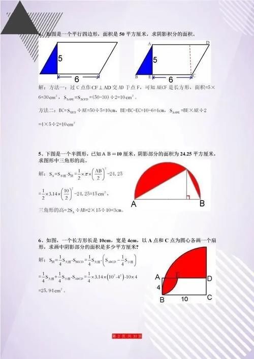 清华状元：给小学生“一张图”！打印下来天天做，6年数学次次100