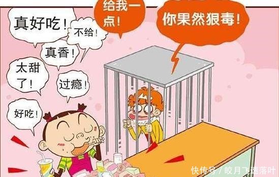 以毒攻毒|阿衰漫画由于阿衰太过贪吃，大脸妹用计“以毒攻毒”！