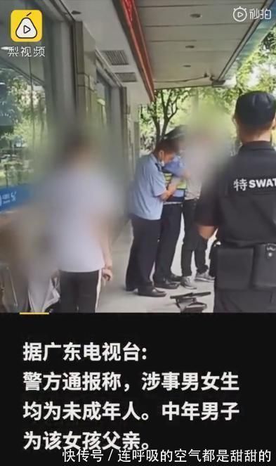 早恋|父亲反对女儿早恋持菜刀按倒男孩,女儿在旁大喊放开他