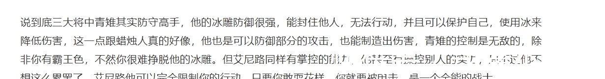 青雉|海贼王:他拥有黄猿的速度,赤犬的伤害,青雉的控制,却遭人嫌弃