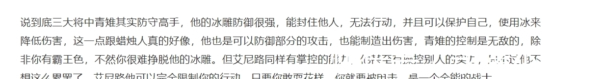 赤犬|海贼王：他拥有黄猿的速度，赤犬的伤害，青雉的控制，却遭人嫌弃