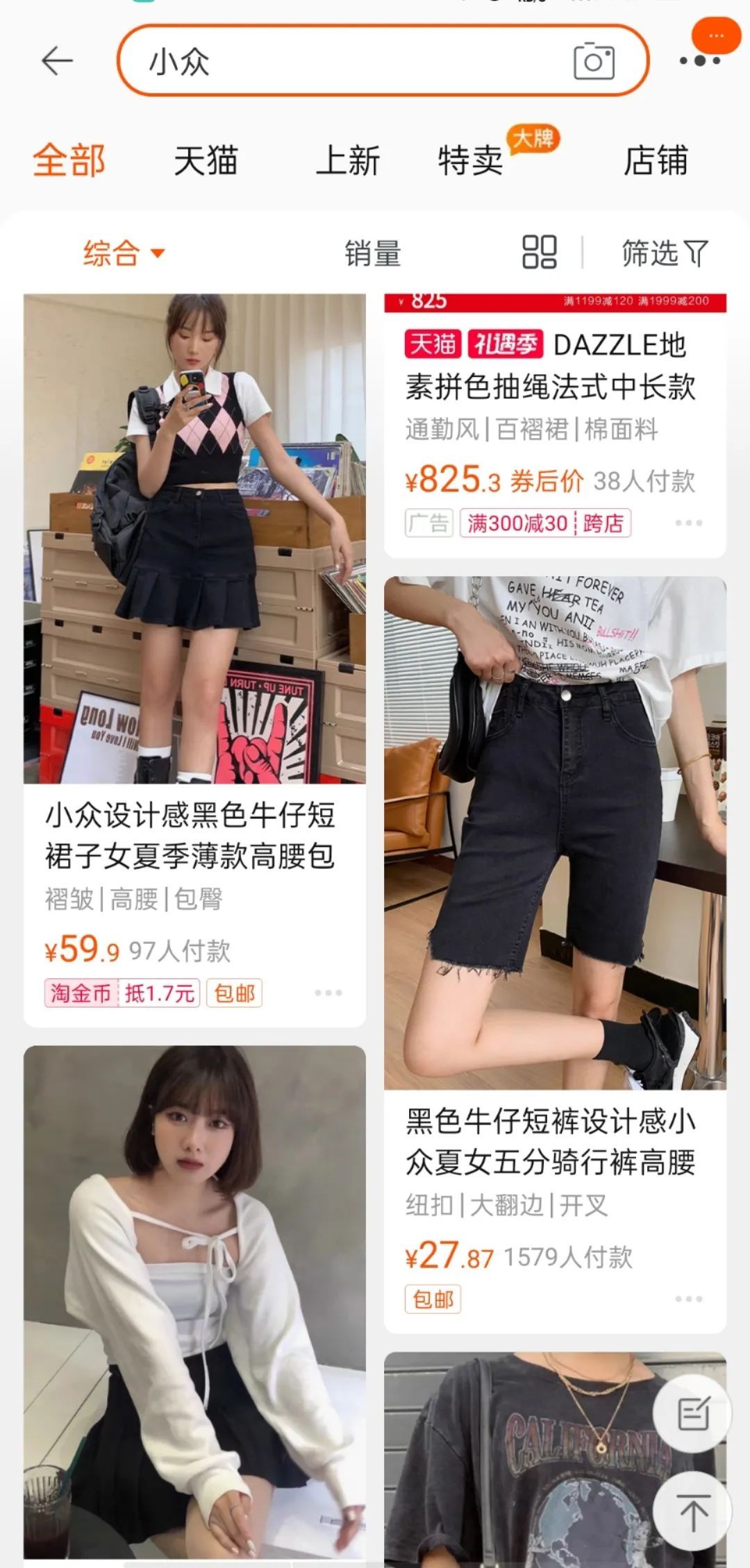 衣服|3招，普通女孩也能找到最适合自己的衣服