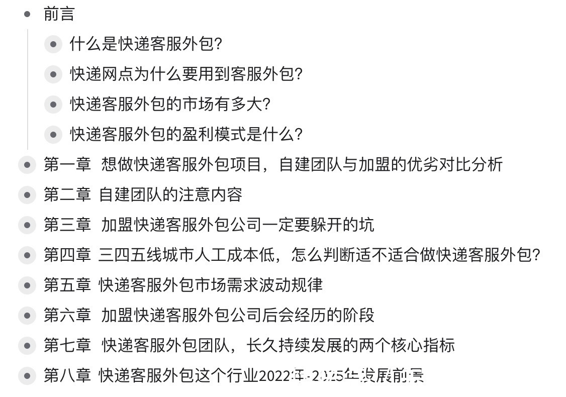 客服|快递客服外包行业到底怎么样？让你节省几万元的内容！