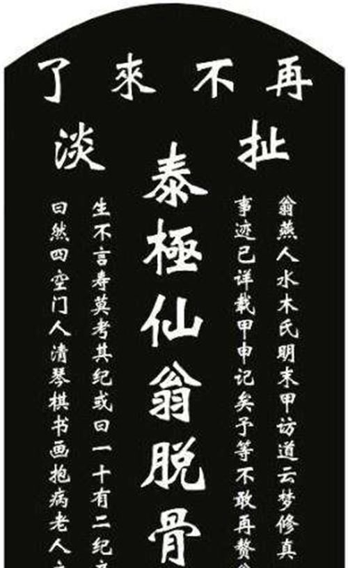  再不来|世上真有穿越者？考古发现一明代石碑，碑上刻着：扯淡，再不来了