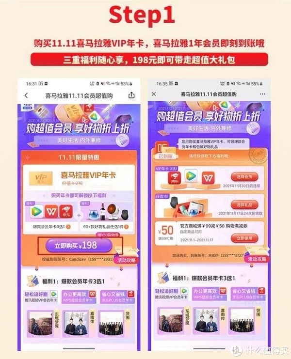 京东|双十一王炸福利！联合会员的开山鼻祖带着200元大礼回来了！