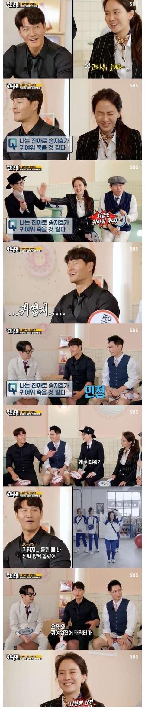 暧昧|金钟国宋智孝真的在交往？《RM》中打情骂俏，“懵钟CP”再升温