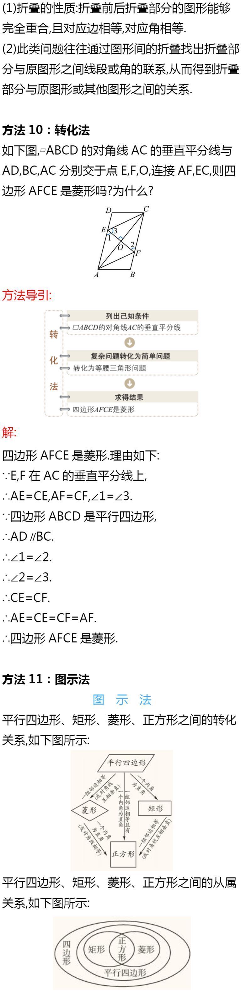 初一、初二数学易错知识点总结，建议收藏！