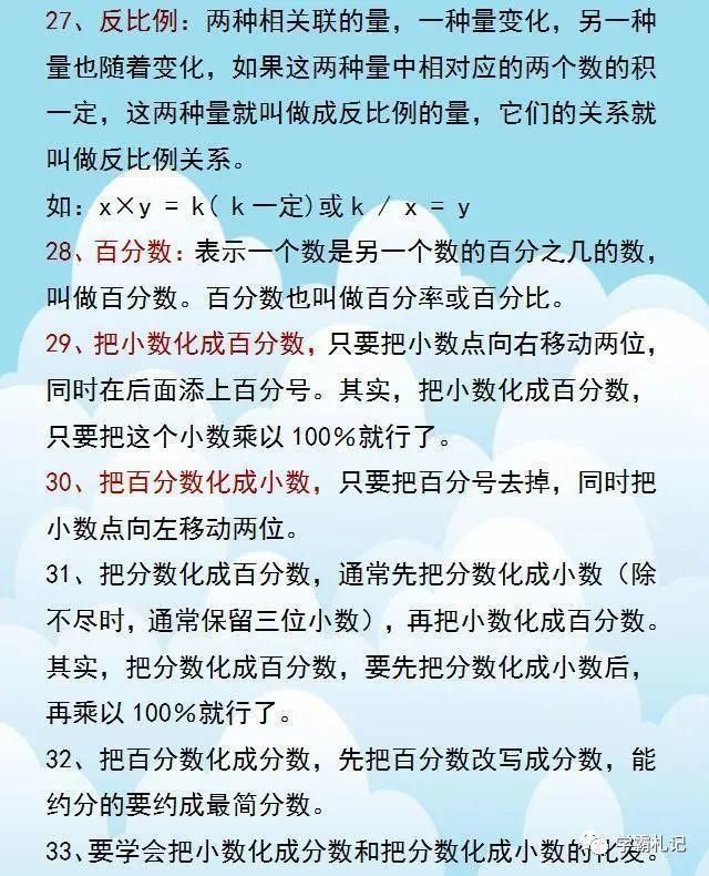 浓缩|不愧是特级教师！将小学12本数学教材浓缩“一页纸”，次次100！