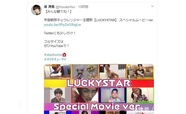 宇宙战队 演员岸洋佑公开了特别视频 声优阵容强悍 快资讯