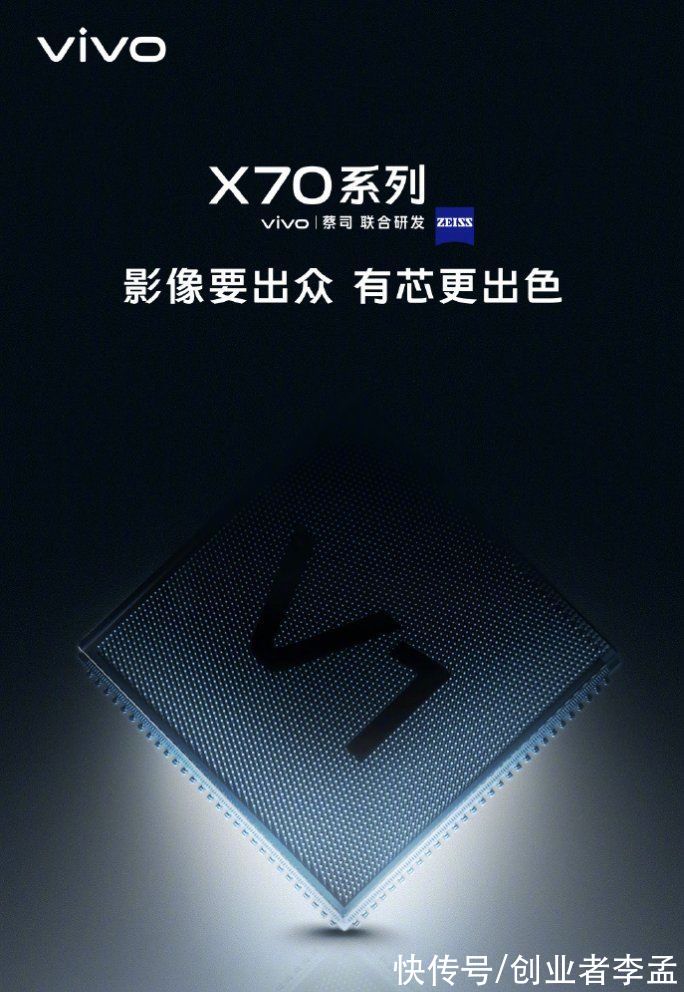 pro+|vivoX70系列即将发布，2K分辨率E5材料，vivo自研影像芯片，买吗