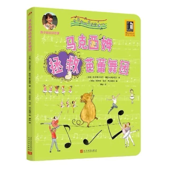 奥拉夫!春晖·音乐书单|音乐老师喊你看书啦!让我们在书中邂逅音乐