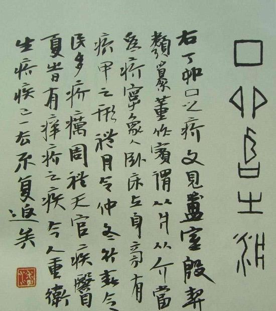 成就奖|他是第一届中国兰亭奖终身成就奖获得者,书作典雅高古,自成一格