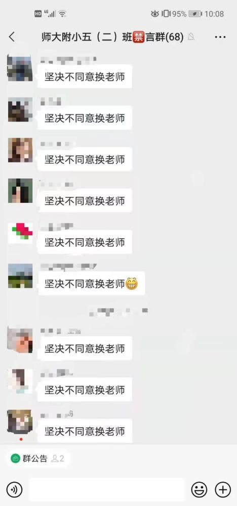 学生集体旷课，新课开不起来，是家长故意刁难，还是学校乱作为？