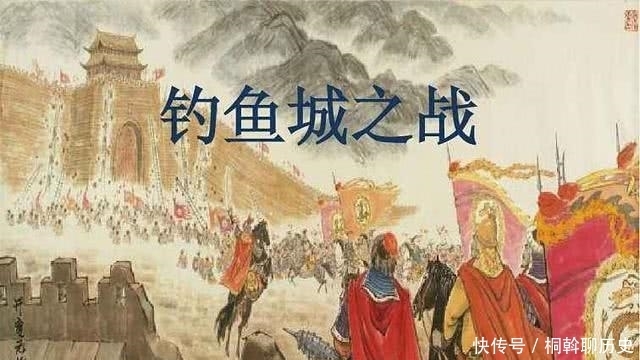 蒙古|南宋的钓鱼城,何德何能可以挡住蒙古36年?上帝折鞭处不是开玩笑