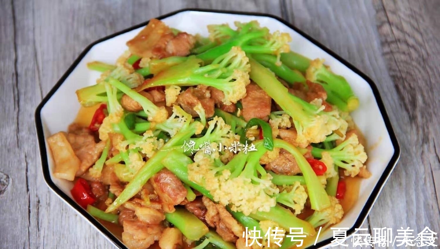 花菜和它是天生一对，好吃到舔盘子，下酒又下饭，先收藏了