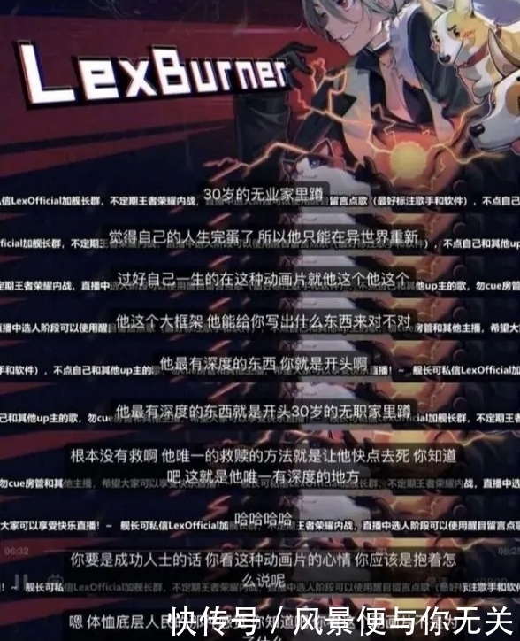B站lex事件发酵,转型直播这条路上,动画区的粉丝成为了什么?