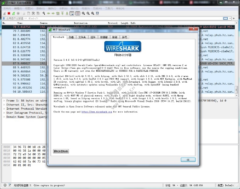 Wireshark v3.6.8 集成驱动库中文便携版_网络抓包工具