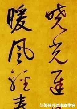 太和正音谱!他是元代书法大家,与赵孟頫相提并论,擅长行草,落笔不苟