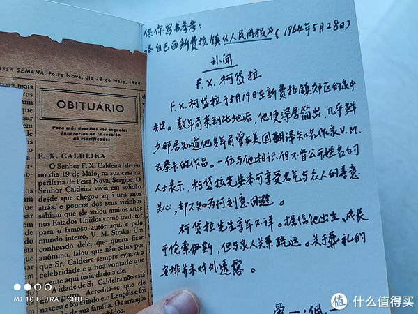 简体版@读万卷“奇”书 篇三十八：可能是卖的最多的解密书——《S.》