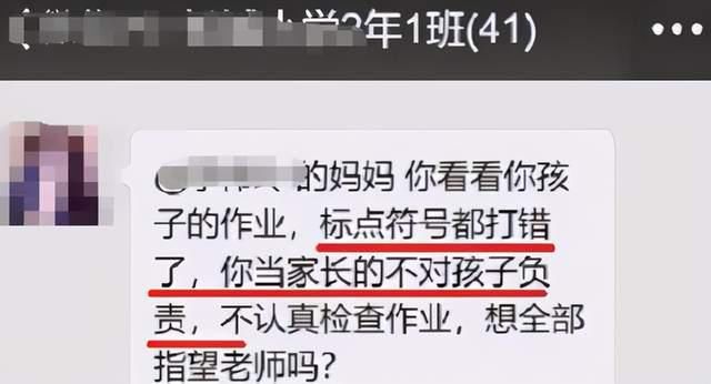 话筒|大宝入小学俩月，我摸索到了家校和谐沟通的方法：做翻译传话筒