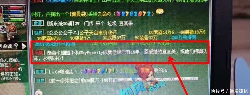 梦幻|梦幻西游：小龙女出3属性灵饰后暴走，超级打造号13万元交易？