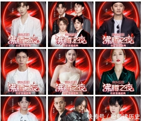 主持人 618沸腾之夜主持人频翻车,肖战救场,堪称行走的CD