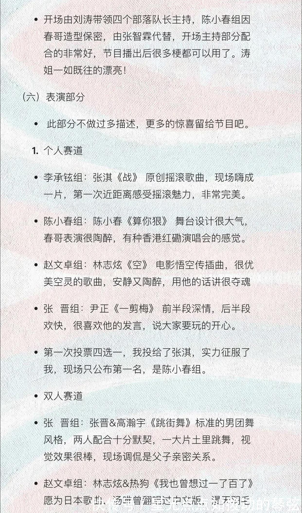 敖犬|《披荊斬棘的哥哥》第四次公演昨天錄制，黃征、敖犬疑似被淘汰