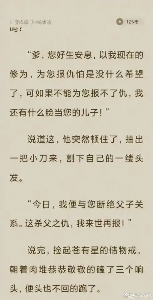 狗血桥段@“当代网络小说的狗血桥段”哈哈哈哈哈哈哈