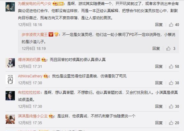 合作|成毅《奔跑吧》被問最想合作的藝人,兩個字回答讓人太意外