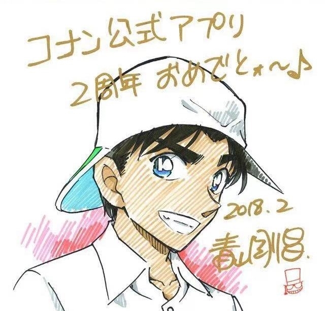 名侦探柯南：官方app五周年纪念，青山绘制的毛利小五郎原画公开